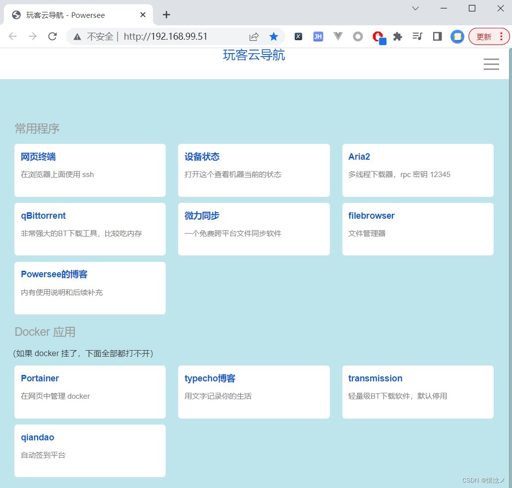 玩客云官网购买流程_玩客云刷机教程_玩客云搭建私有云