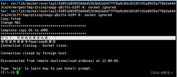 玩客云搭建私有云_玩客云刷机教程_玩客云官网购买流程