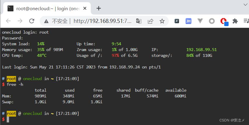 玩客云搭建私有云_玩客云刷机教程_玩客云官网购买流程