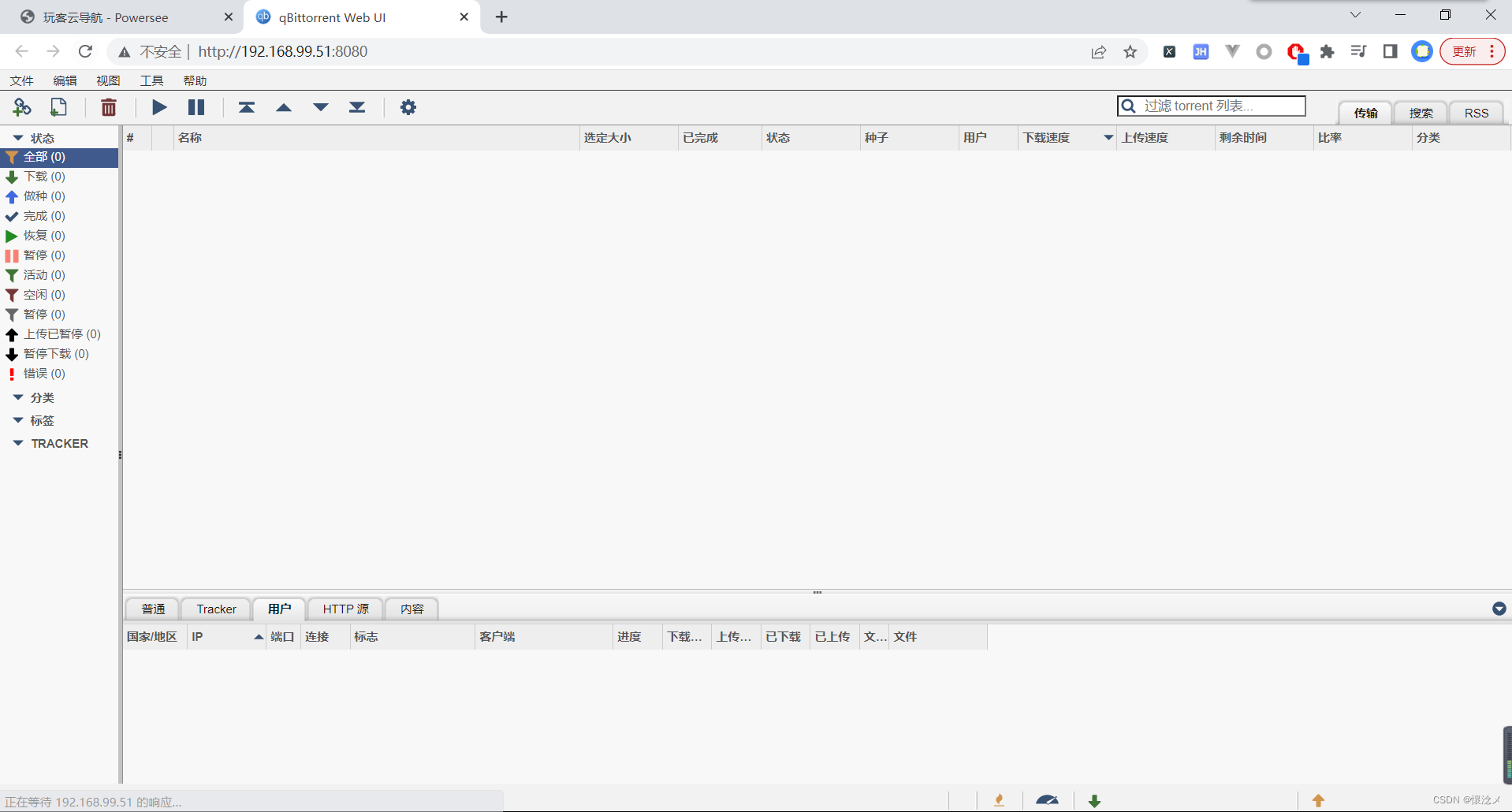 玩客云搭建私有云_玩客云官网购买流程_玩客云刷机教程