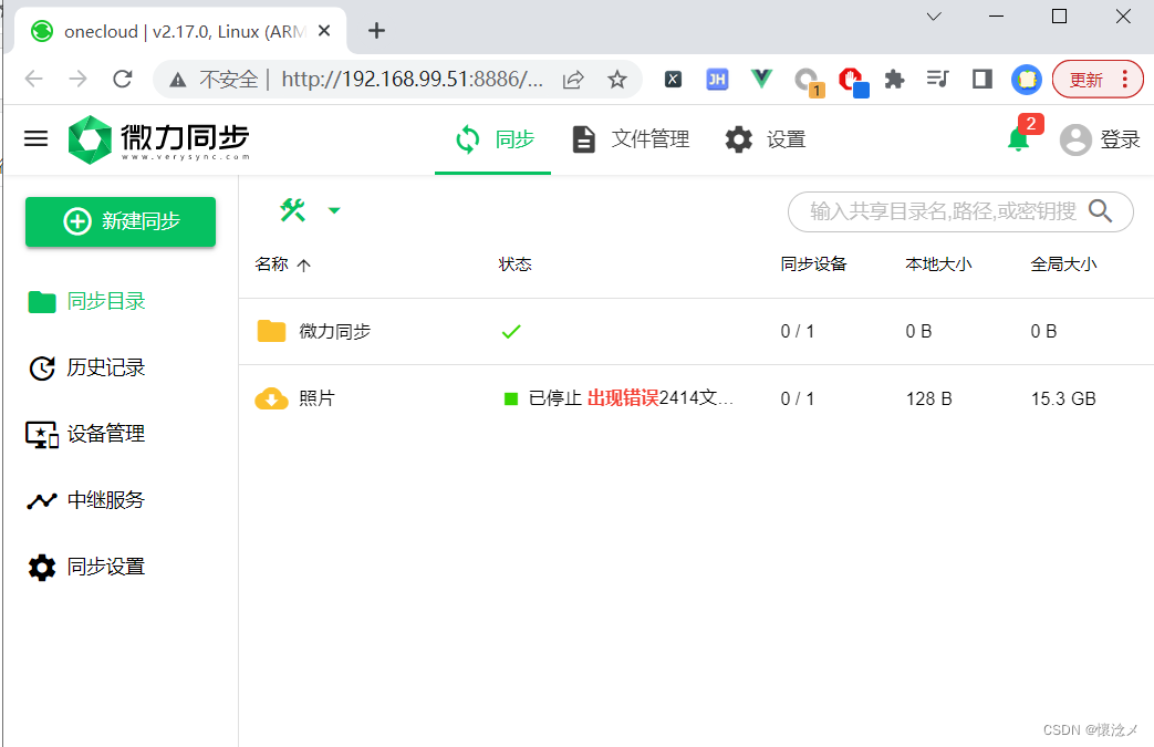 玩客云搭建私有云_玩客云官网购买流程_玩客云刷机教程