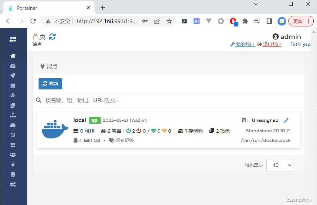 玩客云搭建私有云_玩客云官网购买流程_玩客云刷机教程