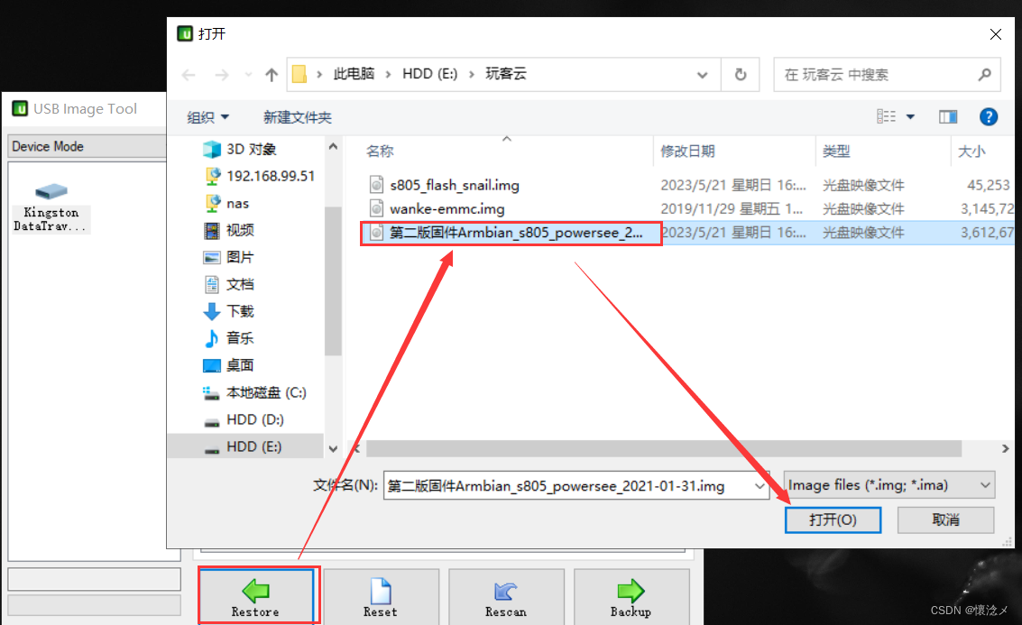 玩客云官网购买流程_玩客云刷机教程_玩客云搭建私有云