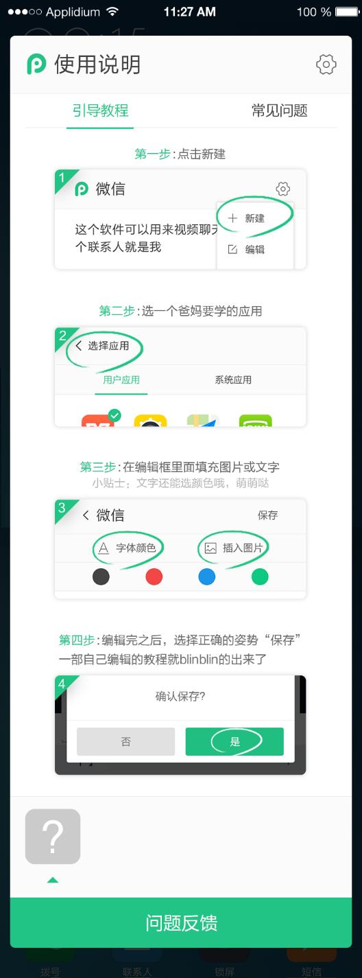 老人使用手机应用遇到的问题_如何让老人更好的使用手机应用_pp助手哪个版本好用