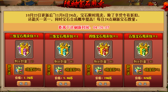 qq水浒招贤馆能刷到什么天将_QQ水浒英雄擂奖励升级_QQ水浒2014万圣节活动介绍