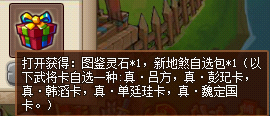 QQ水浒2014万圣节活动介绍_QQ水浒英雄擂奖励升级_qq水浒招贤馆能刷到什么天将