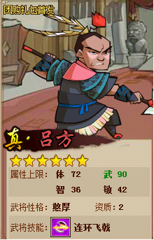 QQ水浒英雄擂奖励升级_qq水浒招贤馆能刷到什么天将_QQ水浒2014万圣节活动介绍