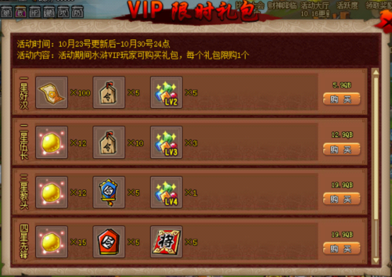 qq水浒招贤馆能刷到什么天将_QQ水浒英雄擂奖励升级_QQ水浒2014万圣节活动介绍