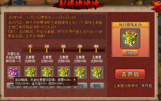 QQ水浒英雄擂奖励升级_qq水浒招贤馆能刷到什么天将_QQ水浒2014万圣节活动介绍