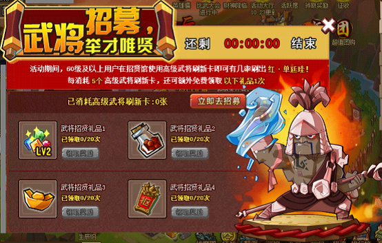 QQ水浒英雄擂奖励升级_QQ水浒2014万圣节活动介绍_qq水浒招贤馆能刷到什么天将