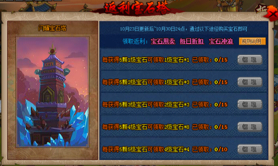 QQ水浒英雄擂奖励升级_QQ水浒2014万圣节活动介绍_qq水浒招贤馆能刷到什么天将