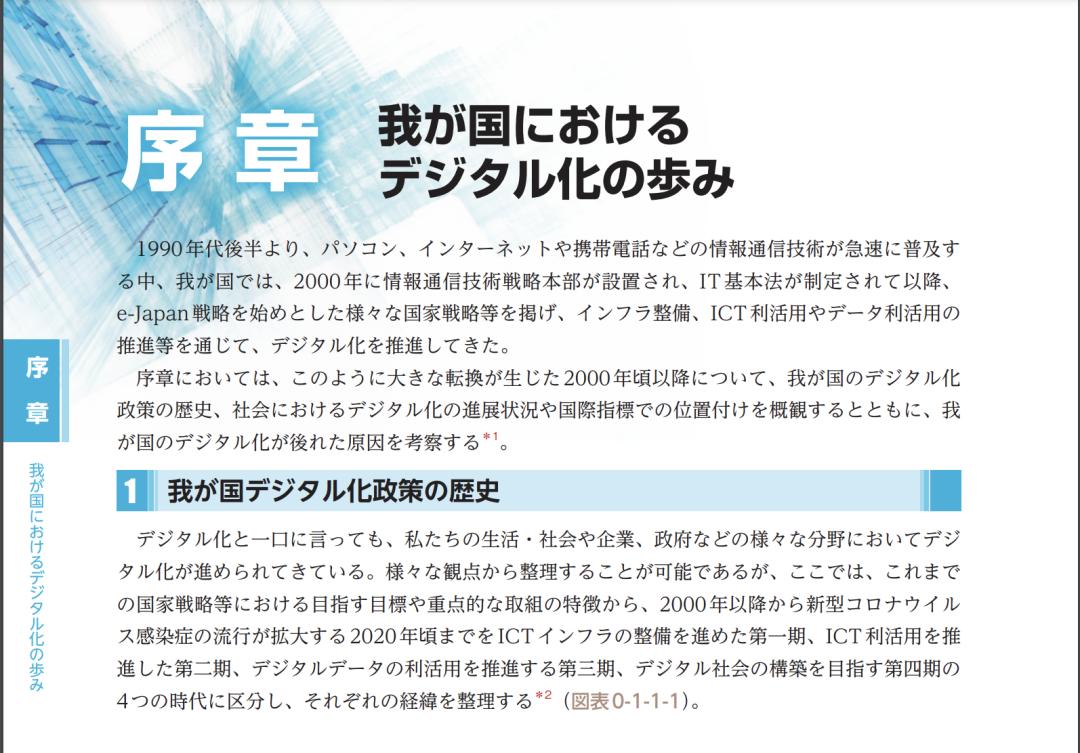 日本落后科技设备_日本信息化停滞_现在还用传真机吗