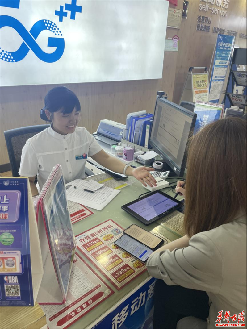 湖南移动用心打造“心级服务”体验