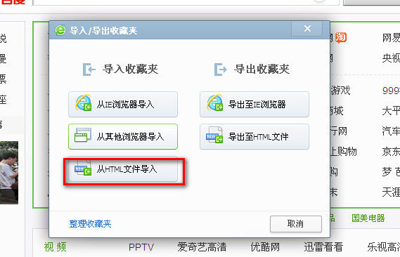 360安全浏览器导入搜狗收藏夹教程_360网络收藏夹登陆_搜狗浏览器收藏夹导出HTML文件方法