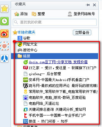 360安全浏览器导入搜狗收藏夹教程_360网络收藏夹登陆_搜狗浏览器收藏夹导出HTML文件方法
