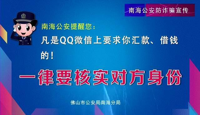 微信新型诈骗_假扮客服人员骗局_微信转换文字不准怎么回事