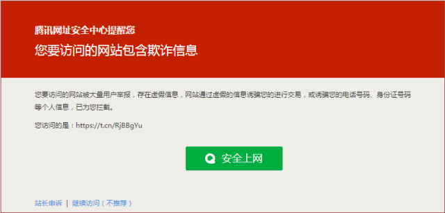微信新型诈骗_微信转换文字不准怎么回事_假扮客服人员骗局