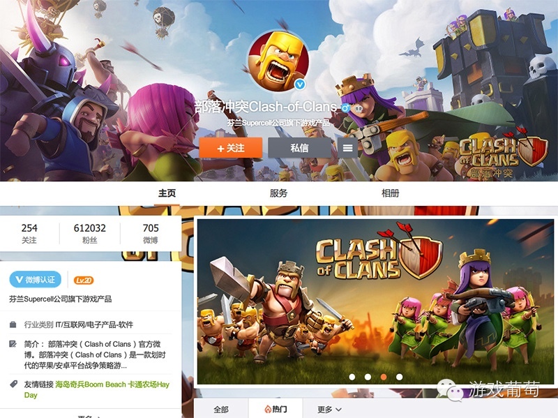 Clash Royale授权代理 昆仑万维 皇室战争 游戏平衡性调整 Supercell 策略手游 IP 融合 卡牌策略游戏_怎么看皇室战争绑定邮箱了没