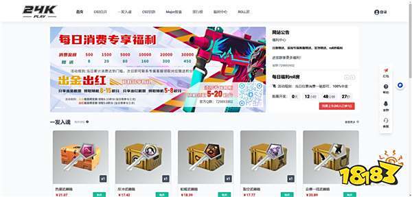 CS开箱网站 高爆率免单网站汇总