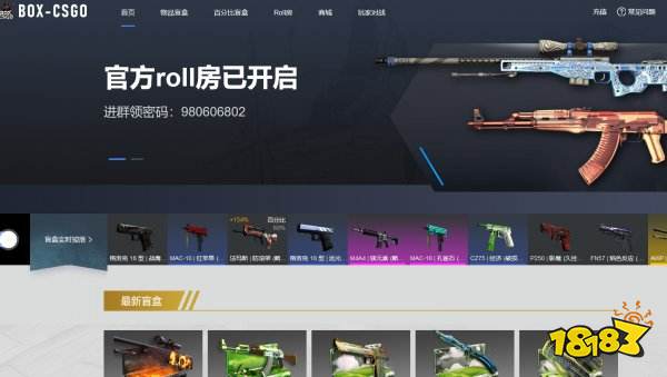 CSGO纪念包出红概率是多少 超高爆率csgo开箱平台推荐