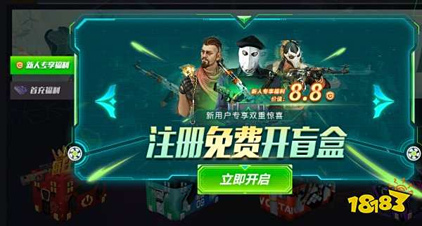 CSGO有什么好用的开箱网站 csgo公认最好的十个开箱网站分享