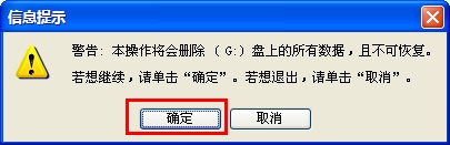 制作U盘启动盘教程_U启动U盘制作方法_万能u盘启动制作完整版