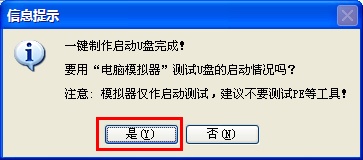万能u盘启动制作完整版_U启动U盘制作方法_制作U盘启动盘教程