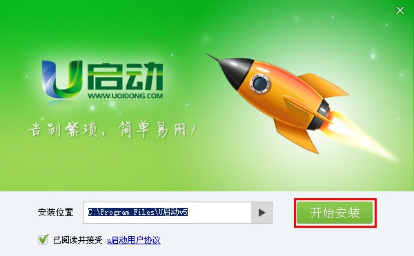 万能u盘启动制作完整版_u启动v5.0下载安装教程_如何制作u盘启动盘