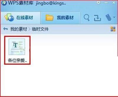 网页小图标动态素材_WPS在线素材使用方法_WPS保存网页内容