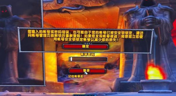 魔兽世界乌龟服亚服登录不上/卡登录界面/无法登录/进不去方法