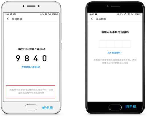魅族手机换机助手数据转移_魅族手机Flyme账号数据同步_sim卡联系人导入手魅族