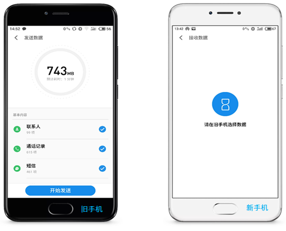 sim卡联系人导入手魅族_魅族手机换机助手数据转移_魅族手机Flyme账号数据同步