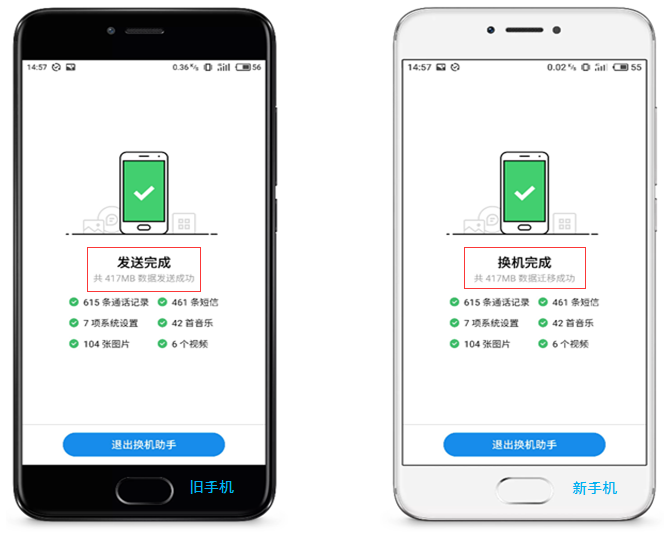 魅族手机换机助手数据转移_魅族手机Flyme账号数据同步_sim卡联系人导入手魅族