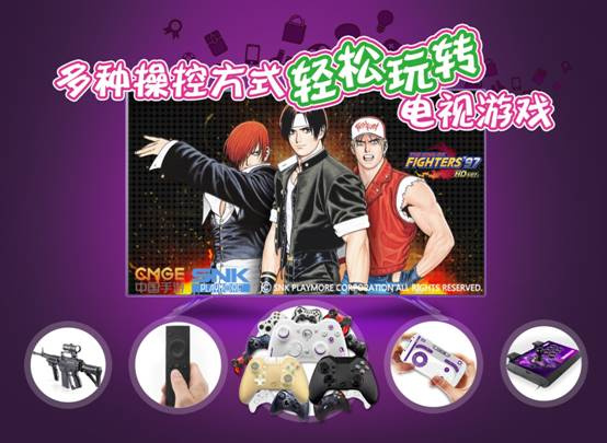葡萄游戏厅tv版 问题_遥控器游戏平台_智能电视游戏中心