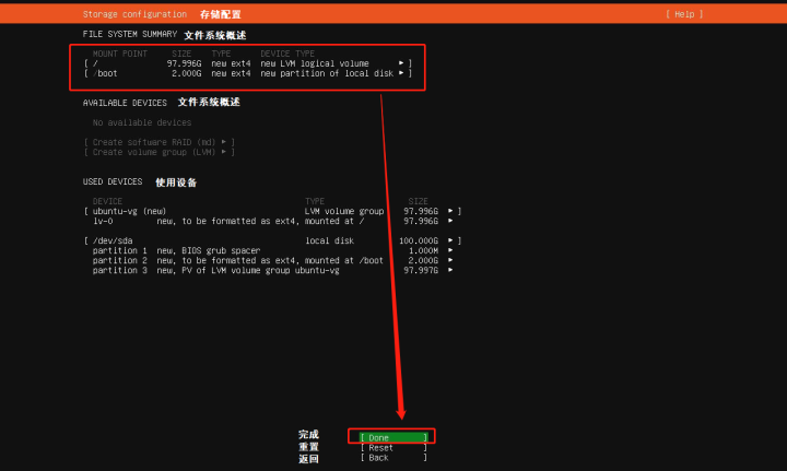 ubuntu安装后要做的事_Linux Ubuntu服务器版安装教程_虚拟机配置教程