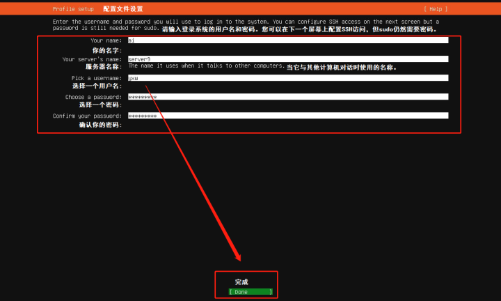 ubuntu安装后要做的事_虚拟机配置教程_Linux Ubuntu服务器版安装教程
