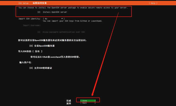 Linux Ubuntu服务器版安装教程_虚拟机配置教程_ubuntu安装后要做的事