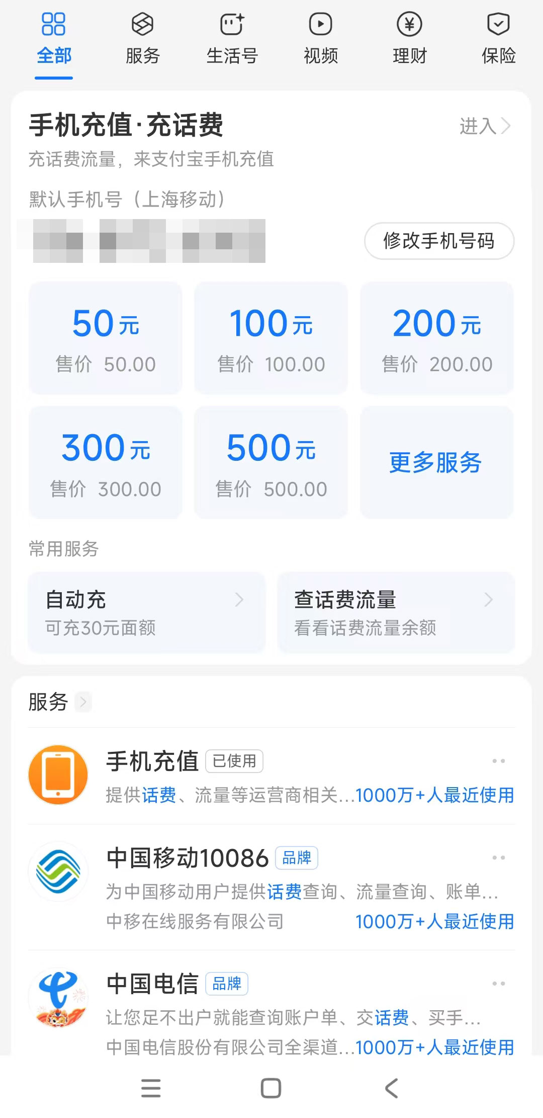 充值平台小额档位消失_中移电商和包平台充值_运营商充值门槛限制消费者权益