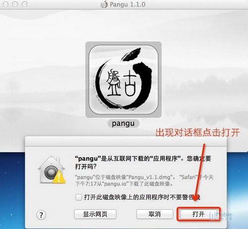 PP助手首发Mac版盘古iOS7.1.1完美越狱