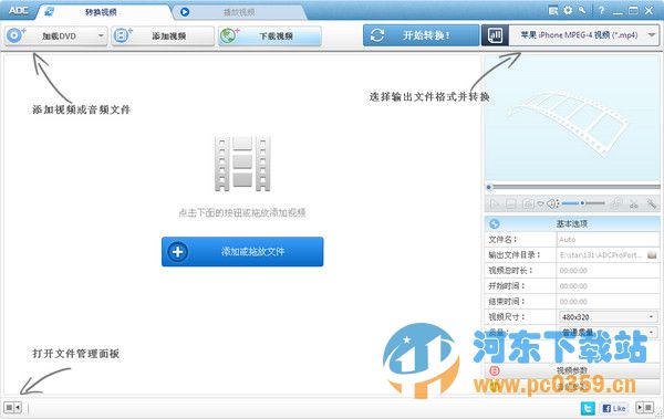 Any DVD Converter Professional 6.3.1 中文版