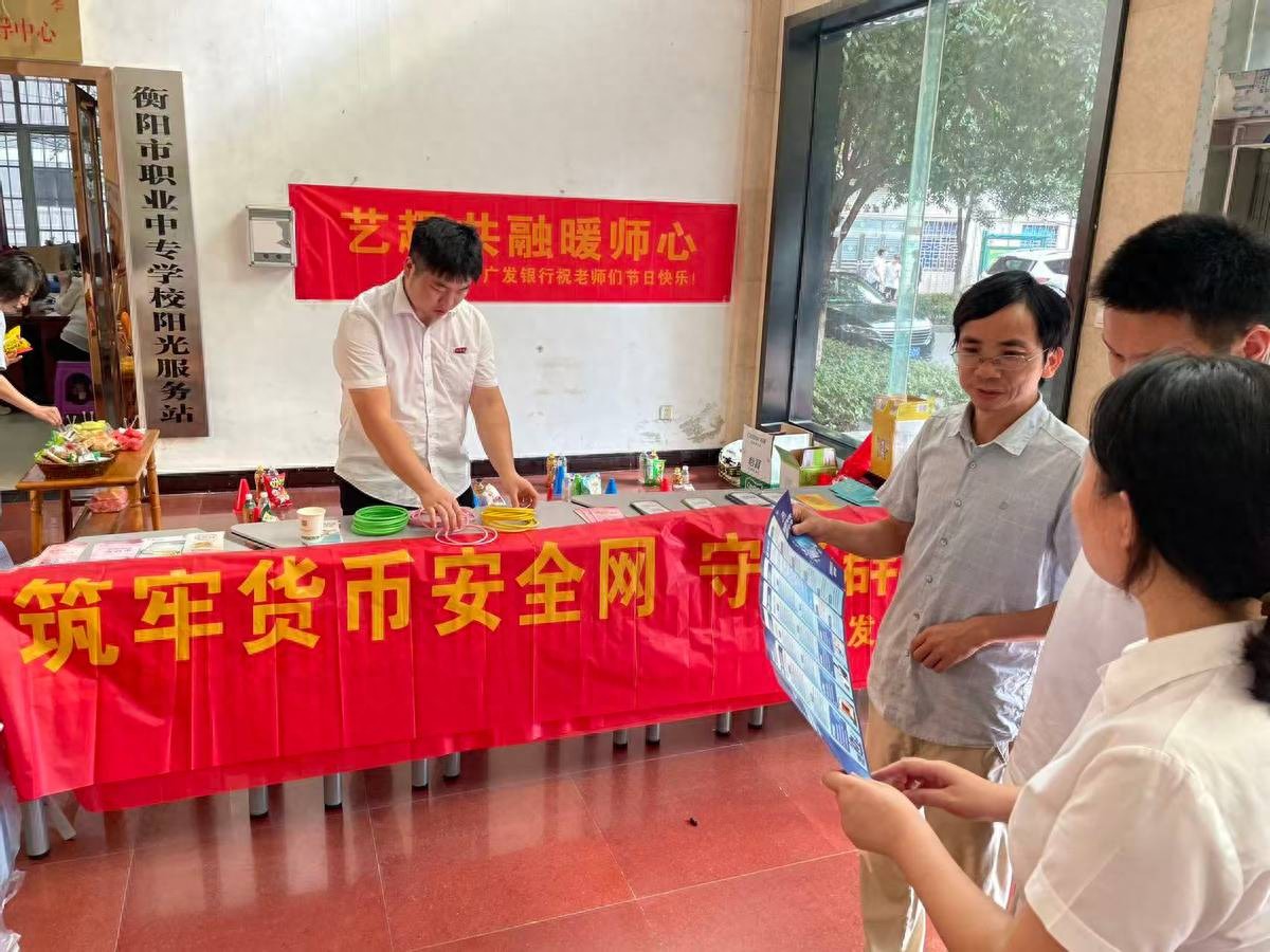 金融消保进校园_电信诈骗防范_个人金融信息保护图片