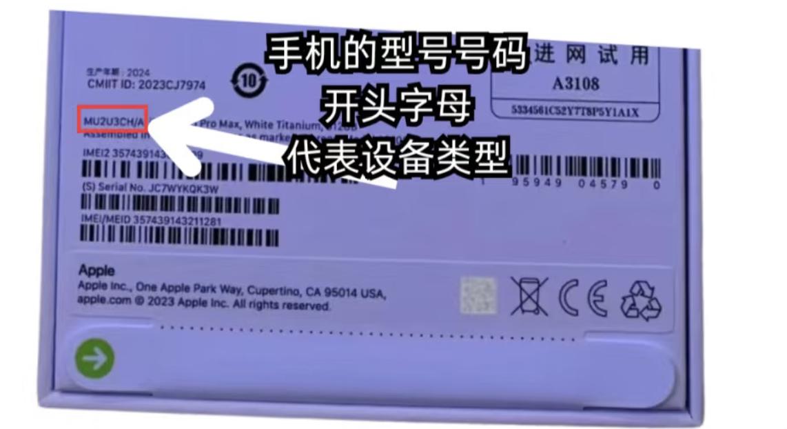 苹果怎么查有没有维修_iPhone序列号查询方法_二手iPhone验机教程