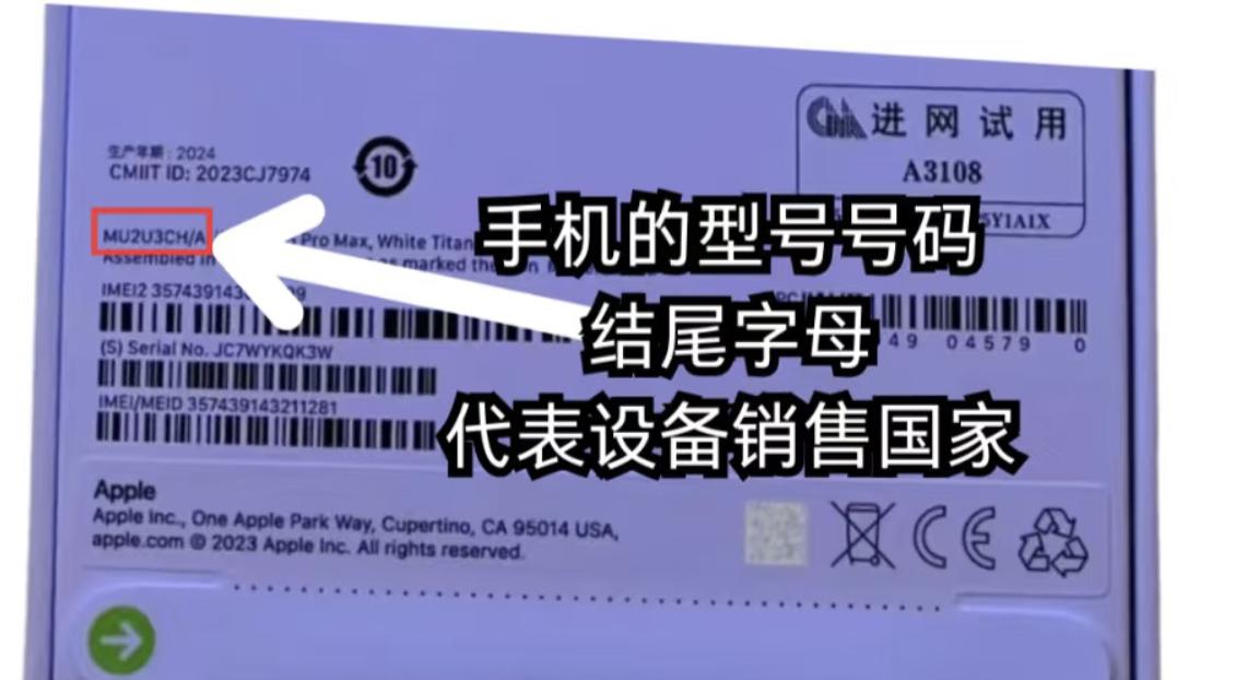二手iPhone验机教程_苹果怎么查有没有维修_iPhone序列号查询方法