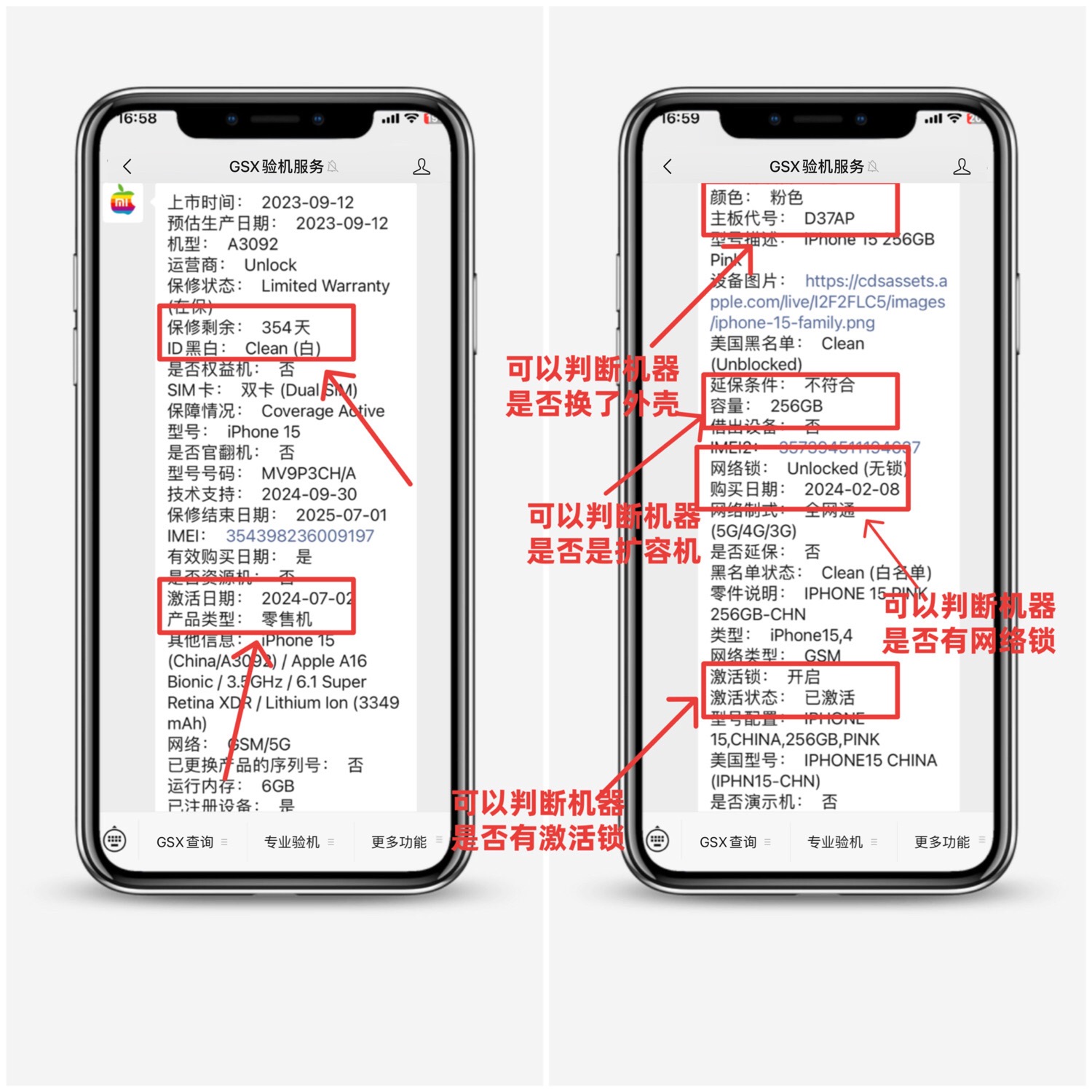 iPhone序列号查询方法_二手iPhone验机教程_苹果怎么查有没有维修