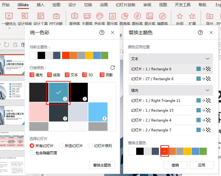 ppt超级链接文字颜色_PPT模板融入企业特色_免费PPT模板网站推荐
