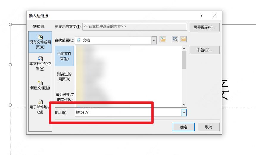 如何在博思AIPPT中添加网页链接_ppt超级链接文字颜色_如何在Office PPT中添加网页链接