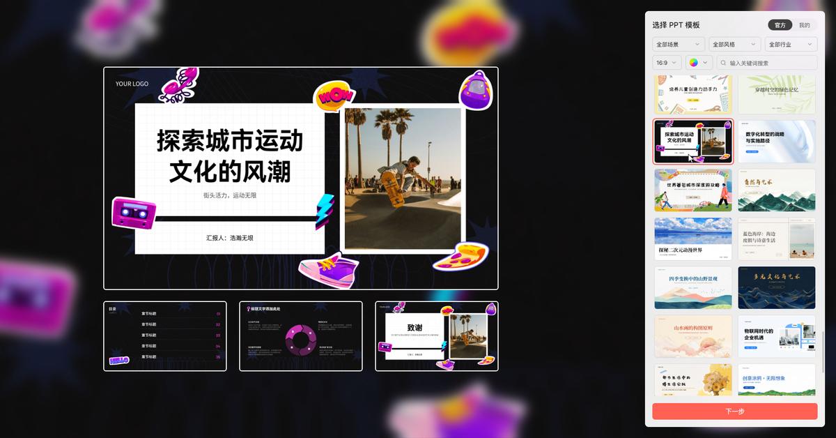 如何在Office PPT中添加网页链接_如何在博思AIPPT中添加网页链接_ppt超级链接文字颜色