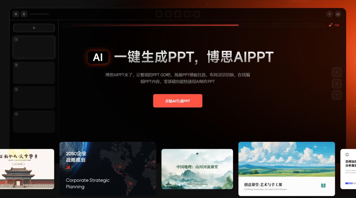 如何在博思AIPPT中添加网页链接_ppt超级链接文字颜色_如何在Office PPT中添加网页链接