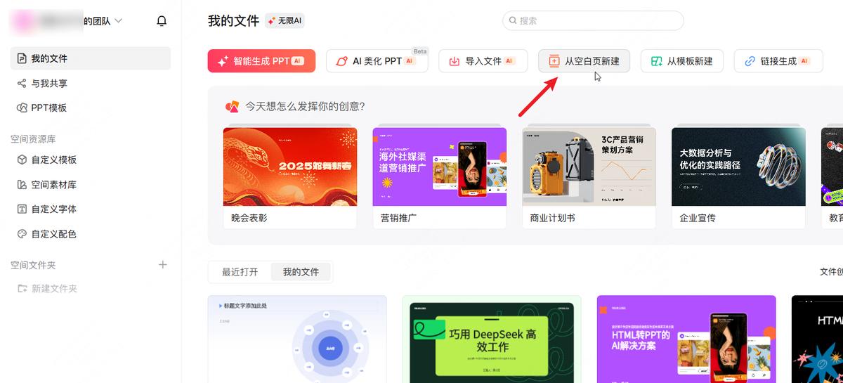 ppt超级链接文字颜色_如何在Office PPT中添加网页链接_如何在博思AIPPT中添加网页链接