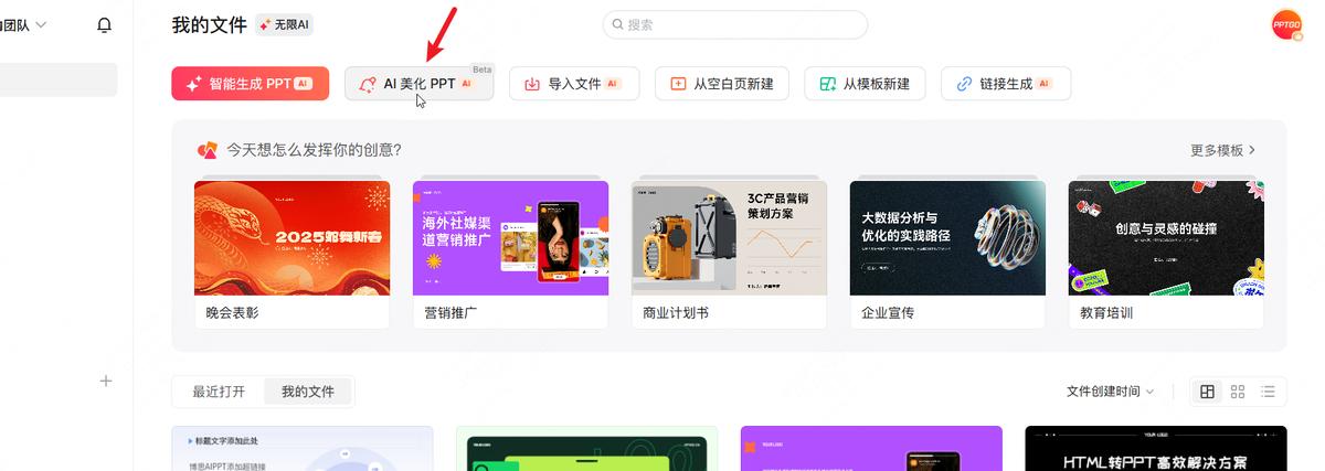 如何在博思AIPPT中添加网页链接_ppt超级链接文字颜色_如何在Office PPT中添加网页链接